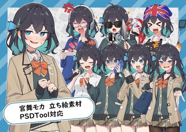宮舞モカ 立ち絵 - 1/1