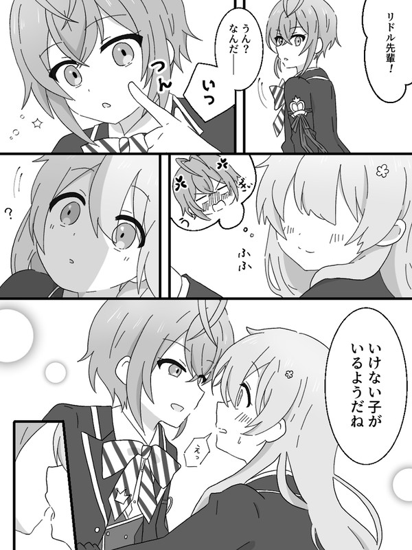 リド監log2