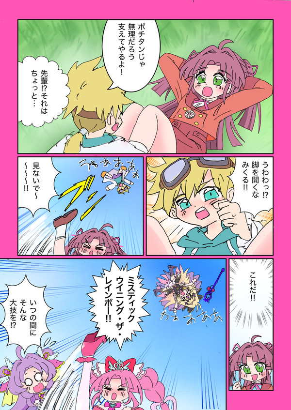 名探偵ちゃんと腹筋と新しい大技