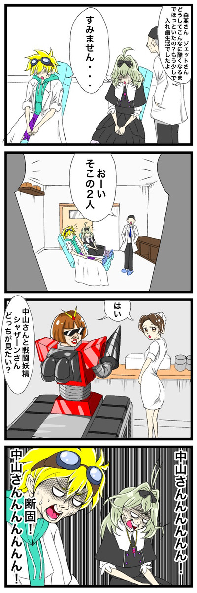 名探偵プリキュア4コマ漫画劇場"歯医者へ行く"