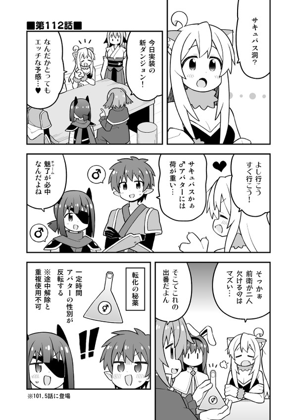 お兄ちゃんはおしまい その112 - 1/16