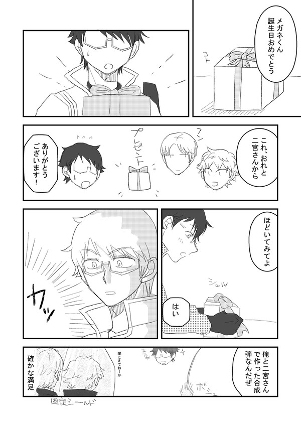 おさむたん。 - 1/1