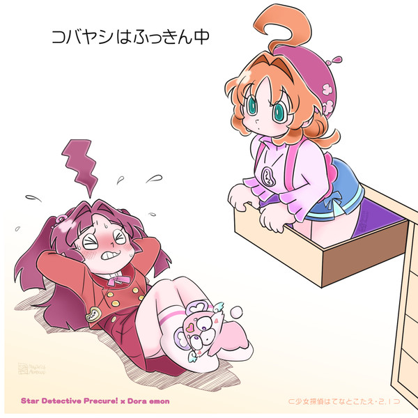 ⊂コバヤシはふっきん中⊃