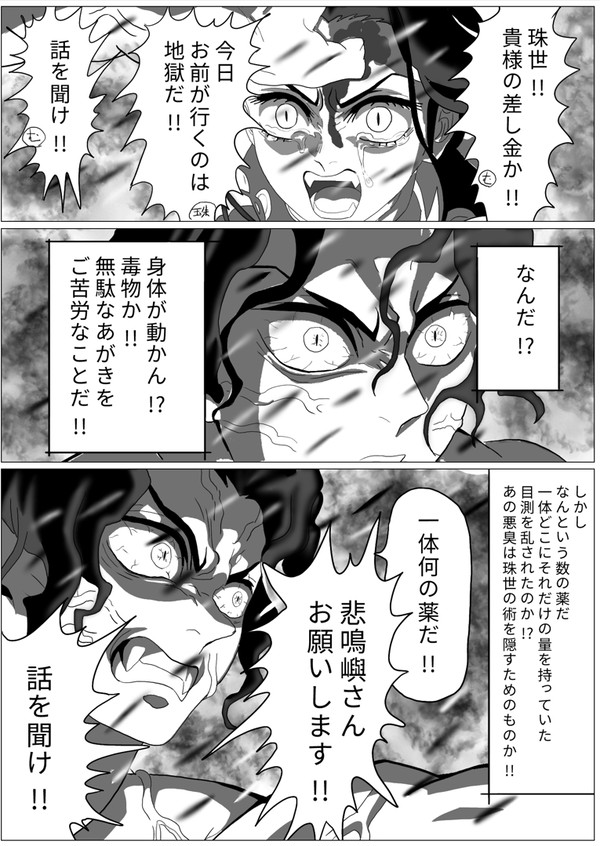花子とミチカツ 柱稽古編 問答 - 1/1