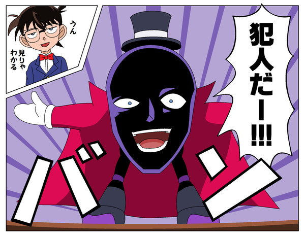 コナンコラボ回のハンニンダー - 1/1