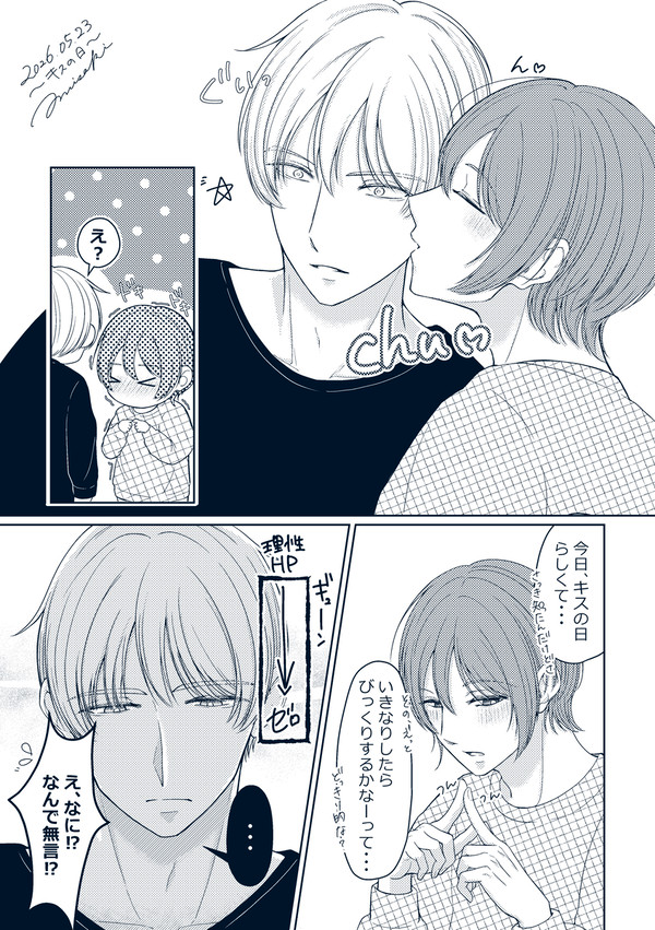 『不意打ち』