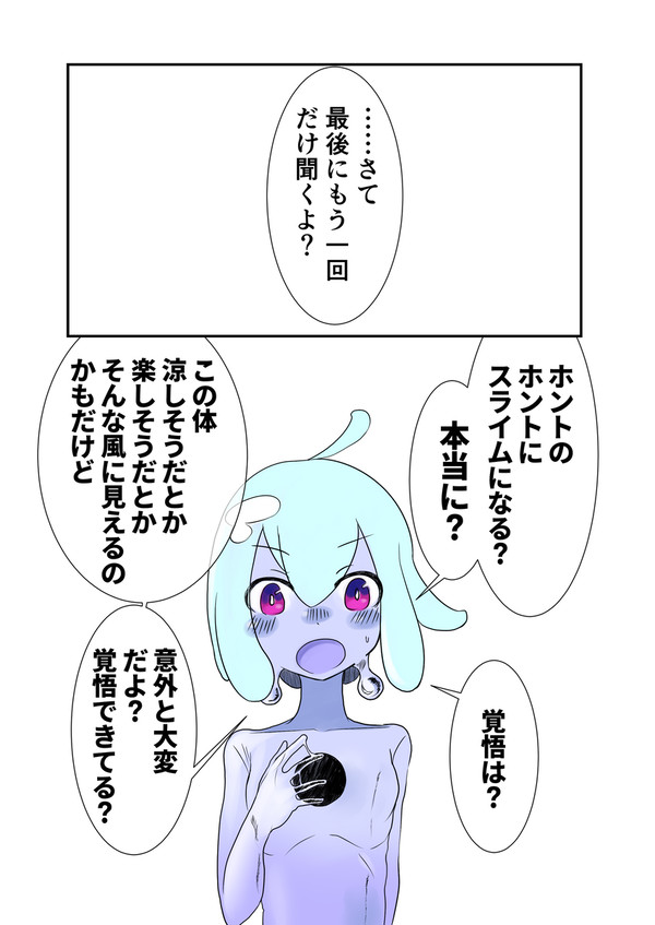 描いてる途中の漫画 前半