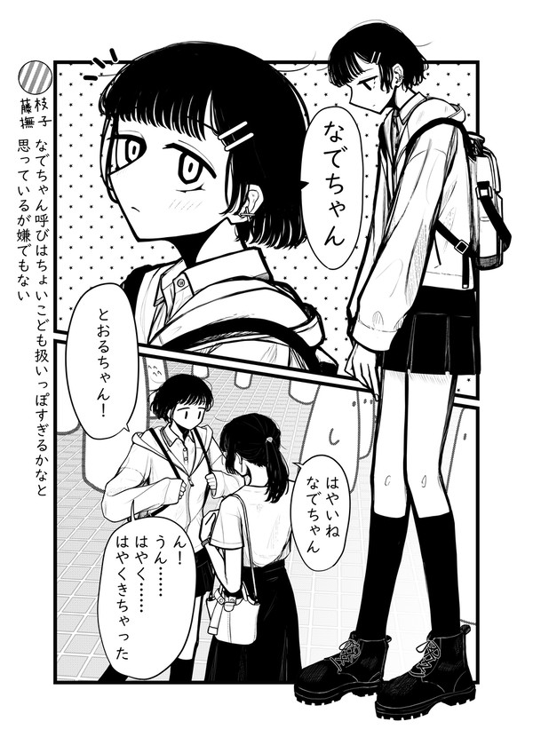 発話として表出する曖昧でその場凌ぎな - 1/5