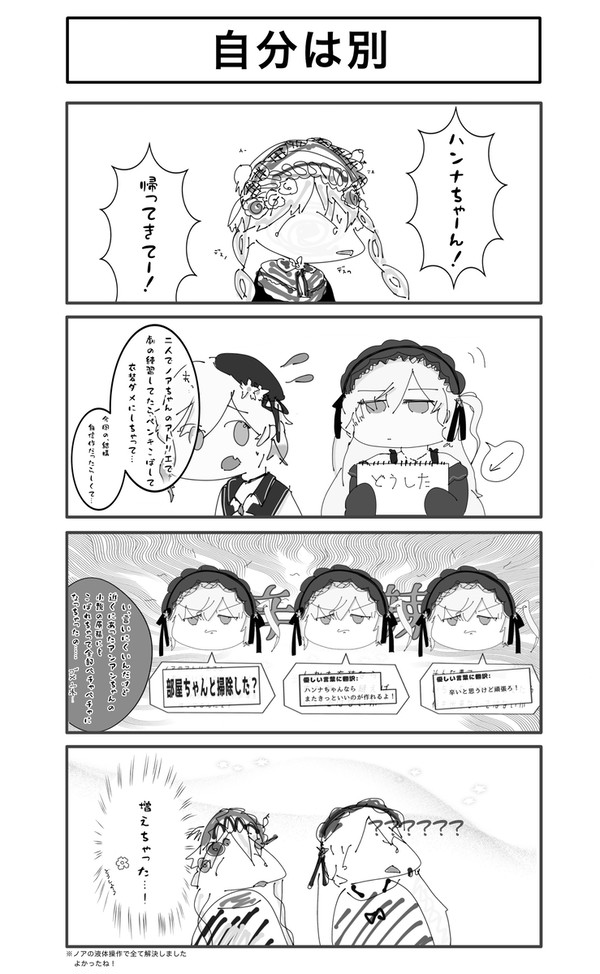 自分は別