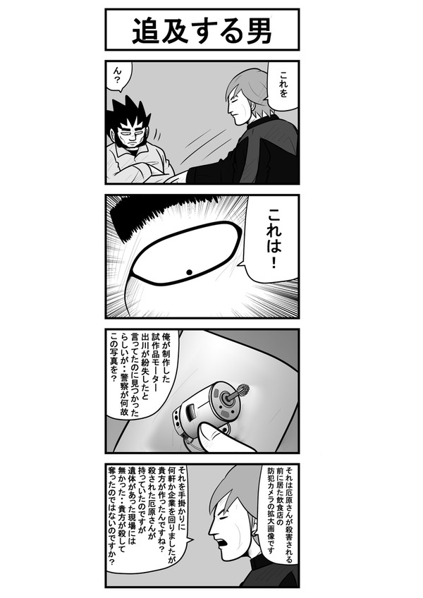 月明かりの夜に89 - 1/1