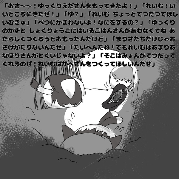 ゆっくりしたひ2 - 1/1