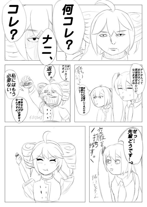 お腹が空いたテトさん