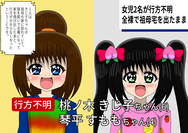 目を疑うテレビのニュース