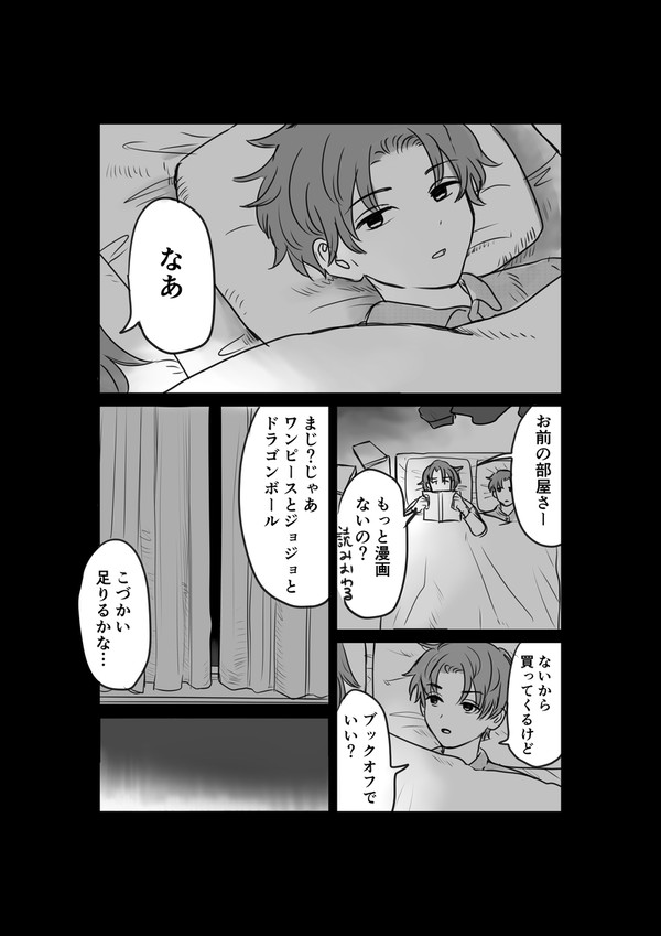 11話 (中編2) - 1/19