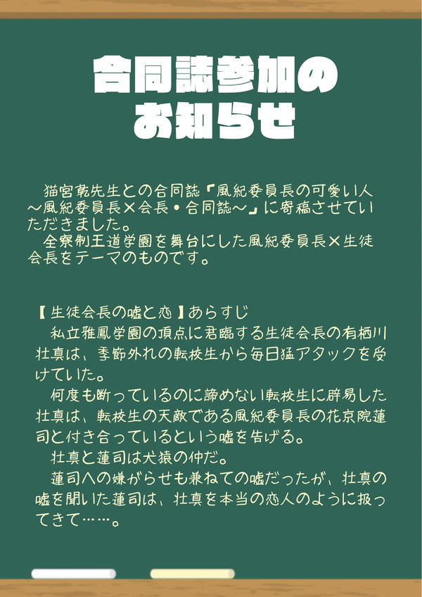 合同誌参加のお知らせ