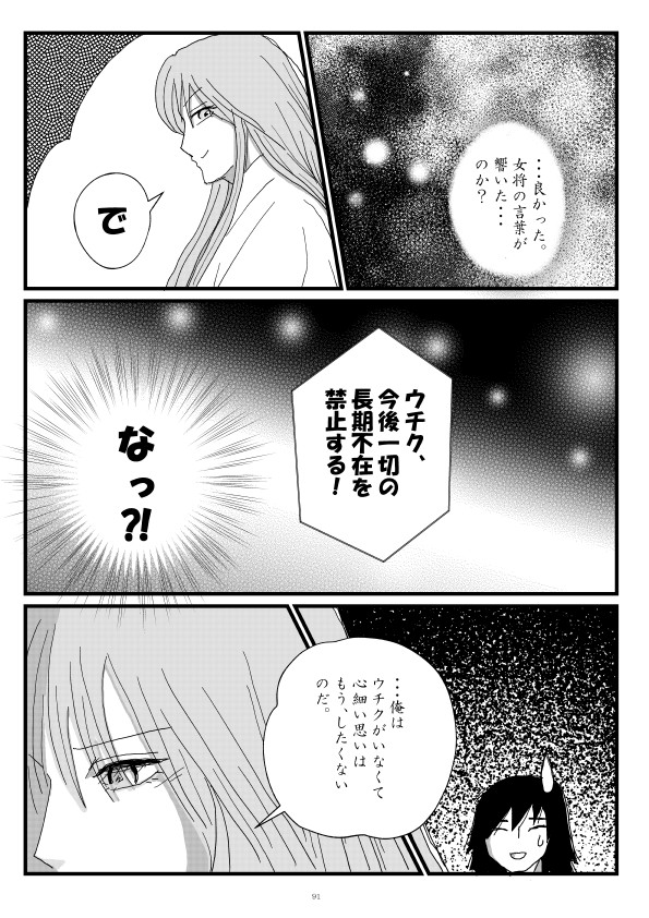 １１、一意専心　〈31〉