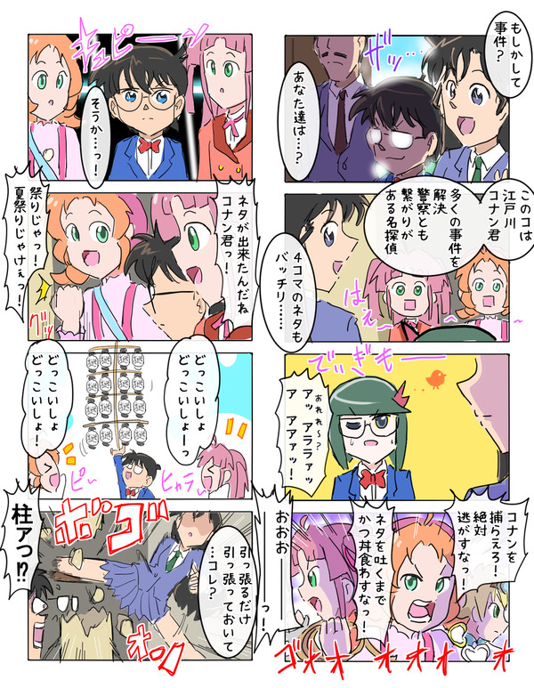 すごいよ!!あんなさん