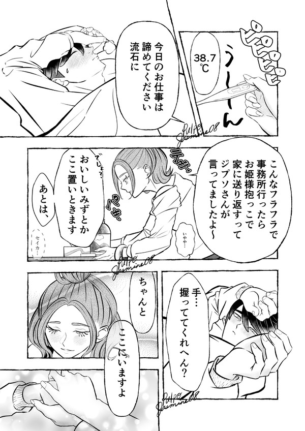 カラセイワンドロお題『かわいいわがまま』