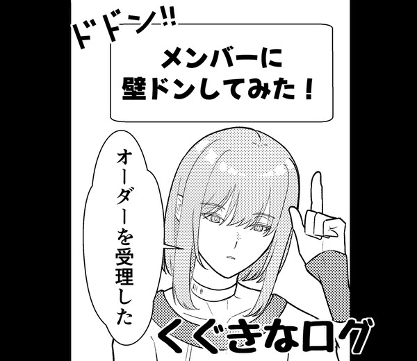 くぐきなログ
