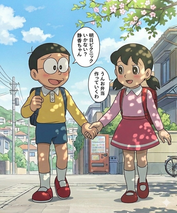 のび太と静香のデート場面