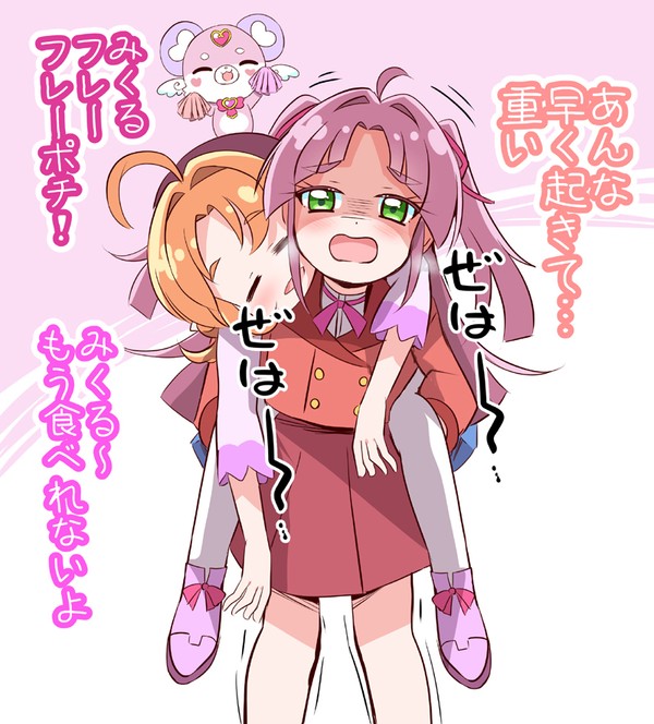 早く起きて…
