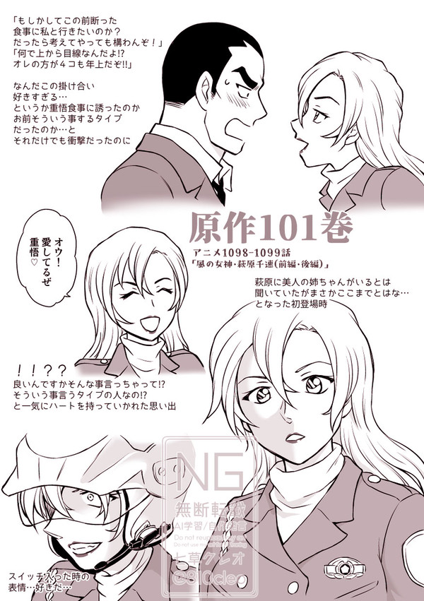原作模写まとめ(重千) - 1/6