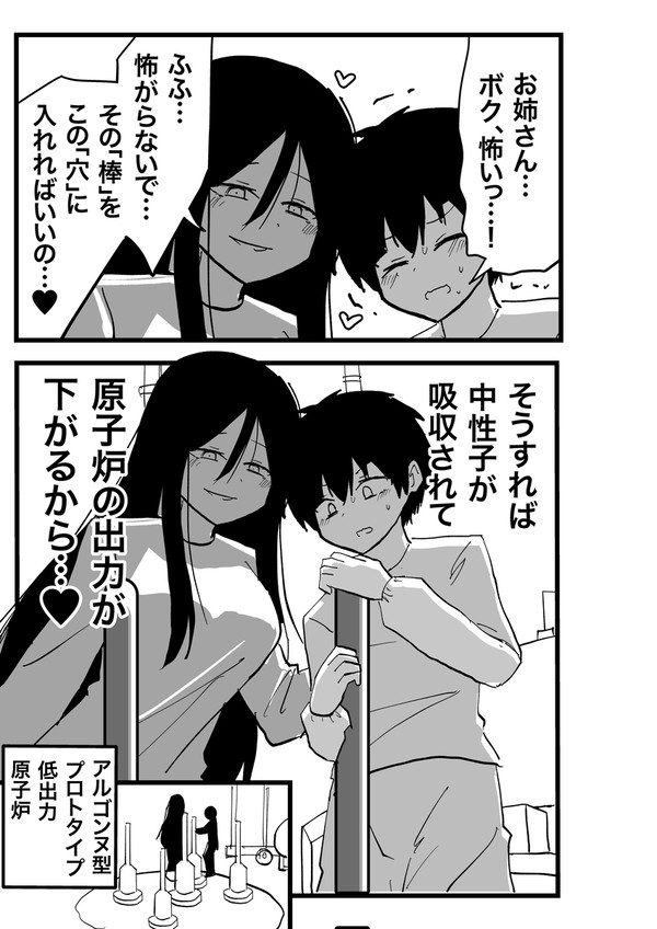 リードしてくれるお姉さん。