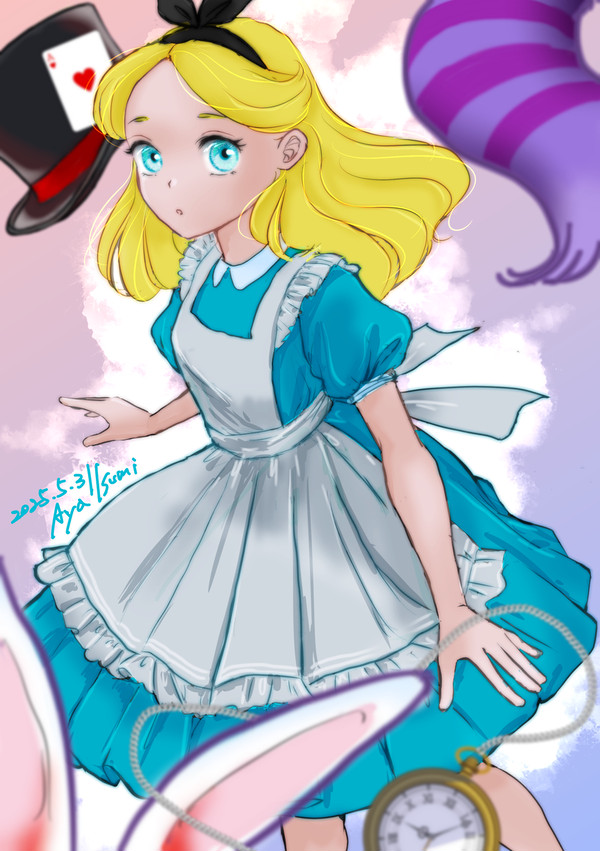 アリス
