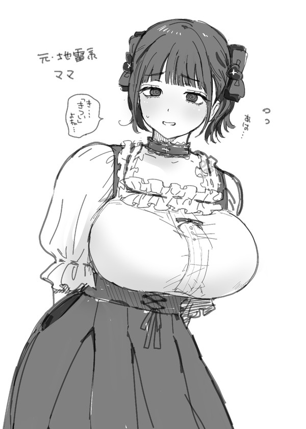 元地雷系ママ