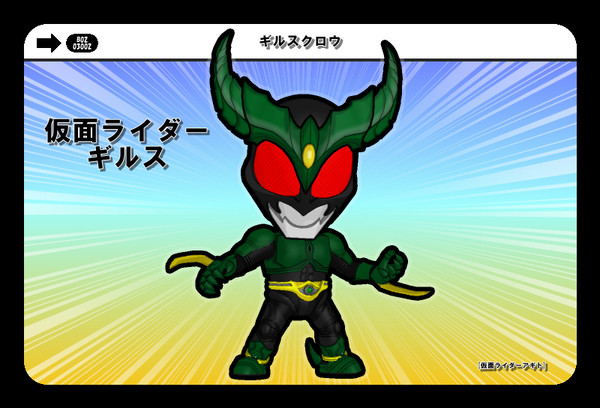 ⚪︎仮面ライダーギルス②