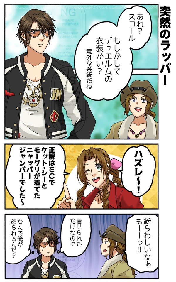 【FF】いろいろ詰め合わせ【~5/31】 - 1/9