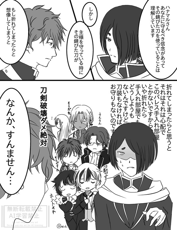 刀の話