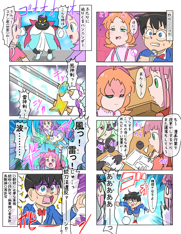 すごいよ!!あんなさん