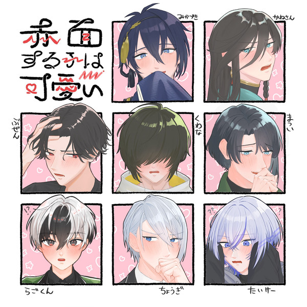 刀剣ログ2
