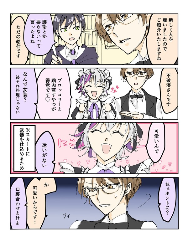 rf関連漫画ログ14 - 1/15