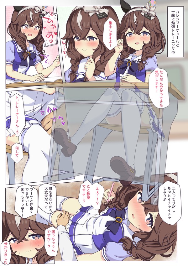 ブーケとイチャイチャ