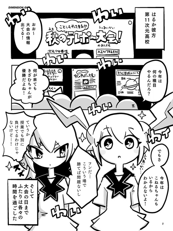 きざむとこねる／DIMENSION GIRL