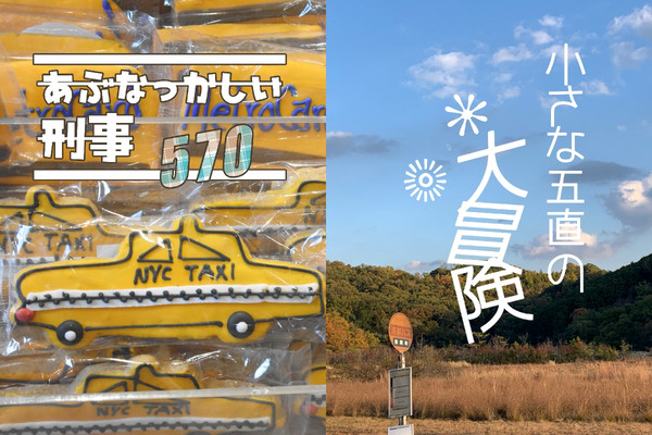 【五直】通販のご案内【小説】