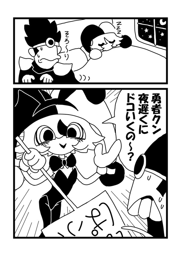 道化師にバレる