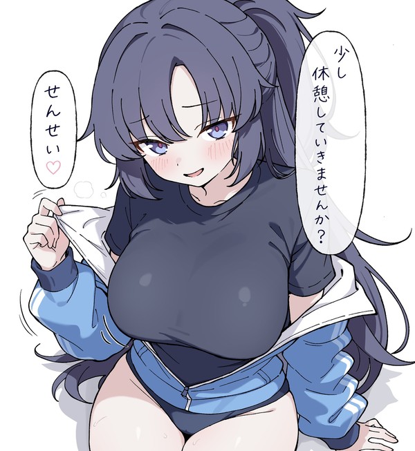 煽るユウカ - 1/1