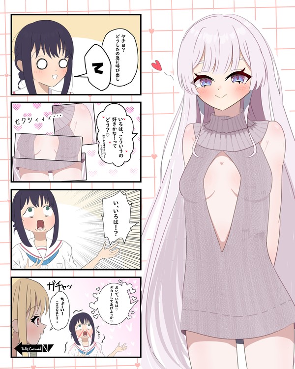 例のセーター - 1/1