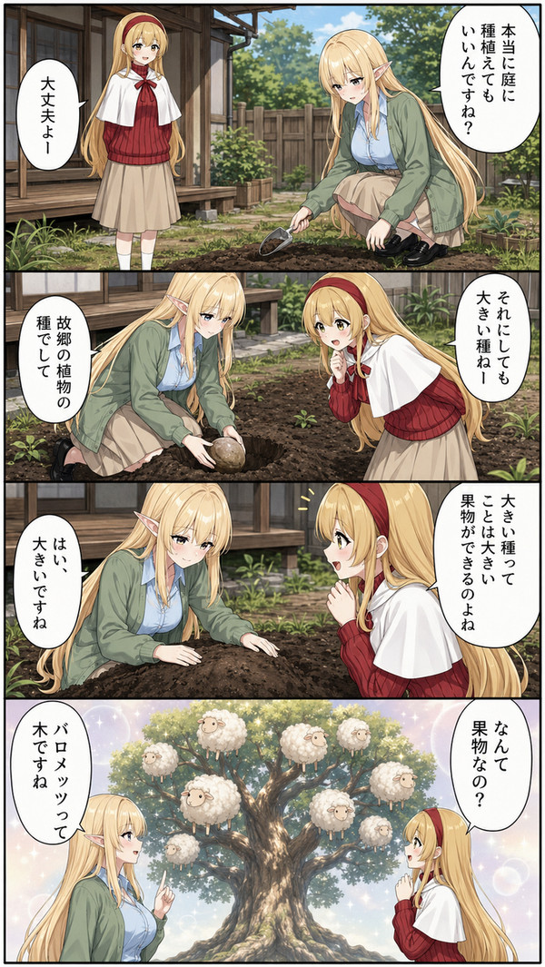 異世界エルフのゆるっと日本暮らし　第32話