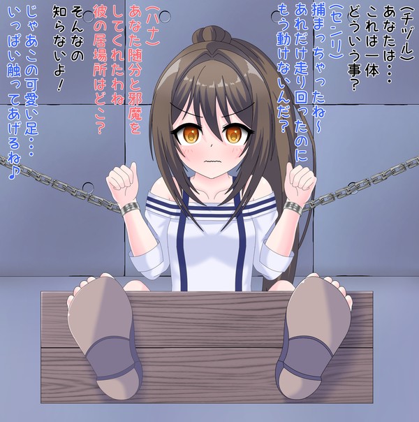 足の裏くすぐり尋問されるチヅルさん
