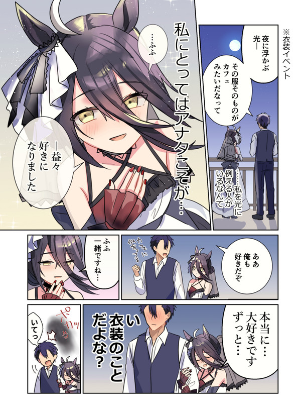 嫁カフェとトレーナー(と？？？)