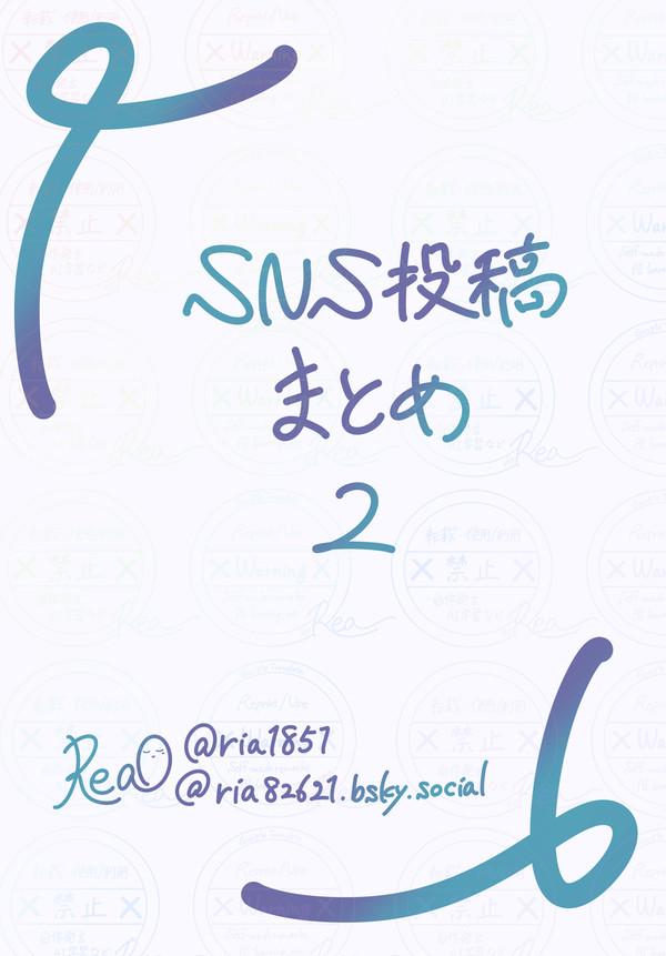 【カプコン(DMC5)／FA(ファンアート)】SNS投稿まとめ2