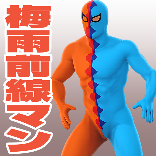 梅雨前線マン