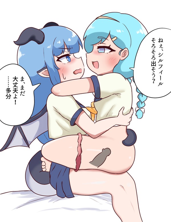 ぴゅーぴゅー♡