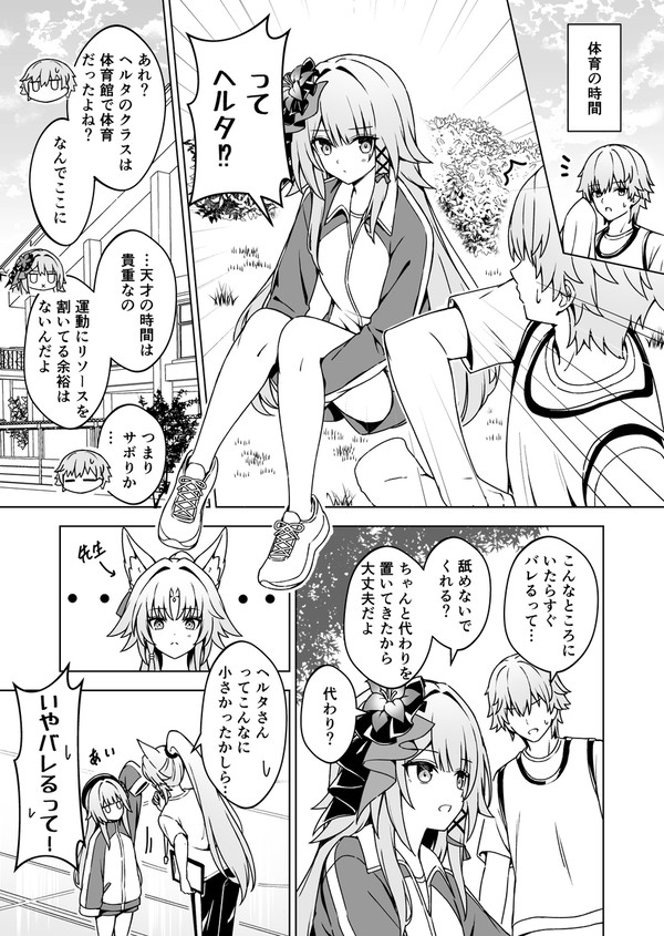 ヘル穹3 - 1/1