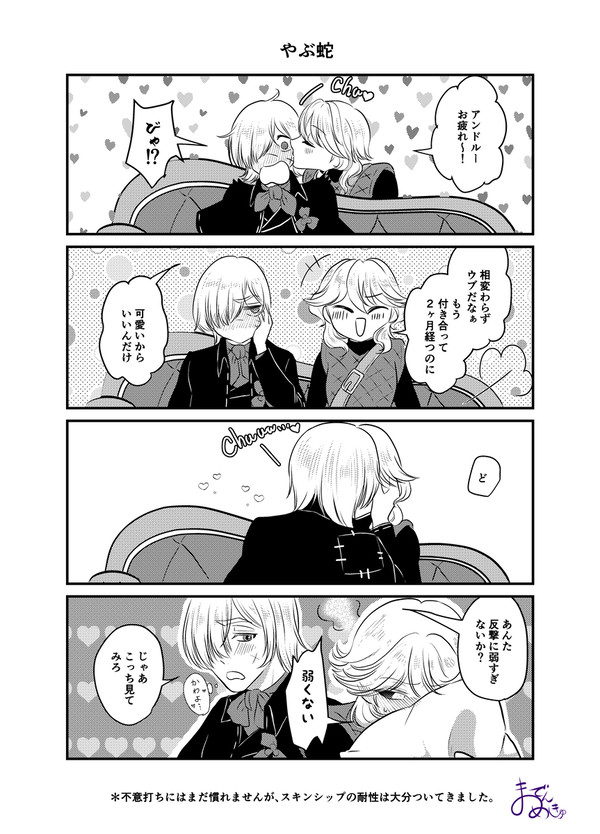 弱くなんかない - 1/1