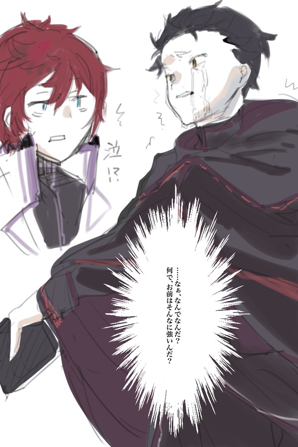 泣っっ!?